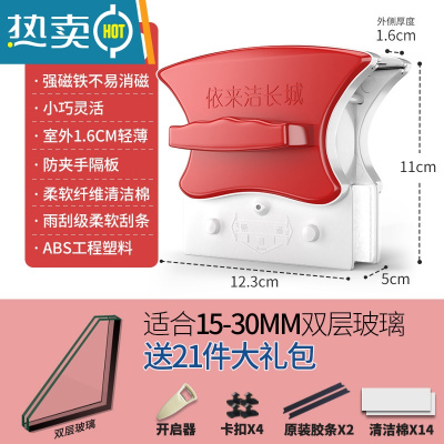 敬平擦玻璃器双面擦高层窗户外双层保洁器强磁清洁工具搽家用 红色[15-30mm双层中空]送21件配件礼包