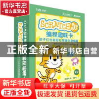 正版 ScratchJr编程趣味卡:孩子们也能轻松掌握创意编程