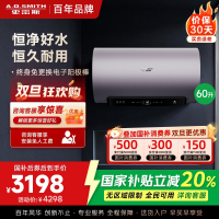 AO史密斯60升电热水器 国家补贴 金圭内胆 双棒分离速热 免换镁棒 免清洗短款 E60ED8-B