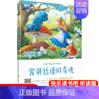 全套 [正版]快乐读书吧爱丽丝漫游奇境听读版6六年级下册有声读物小学语文阅读书目扫码听演播 少儿文学课外阅读经典读本
