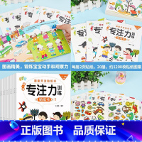 [专注力训练]贴贴画 20册 [正版]动手动脑儿童贴纸早教书 儿童绘本阅读幼儿园书籍3-4-5一6周岁睡前故事书宝宝益智