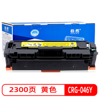 格然 佳能CRG-046Y黄色硒鼓适用Canon ic MF730C MF731Cdw MF732Cx打印机墨粉盒/墨盒
