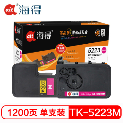 海得 TK-5223M墨粉盒 专业版 AIT-TK5223M 适用京瓷KYOCERA P5021cdn P5021cdw