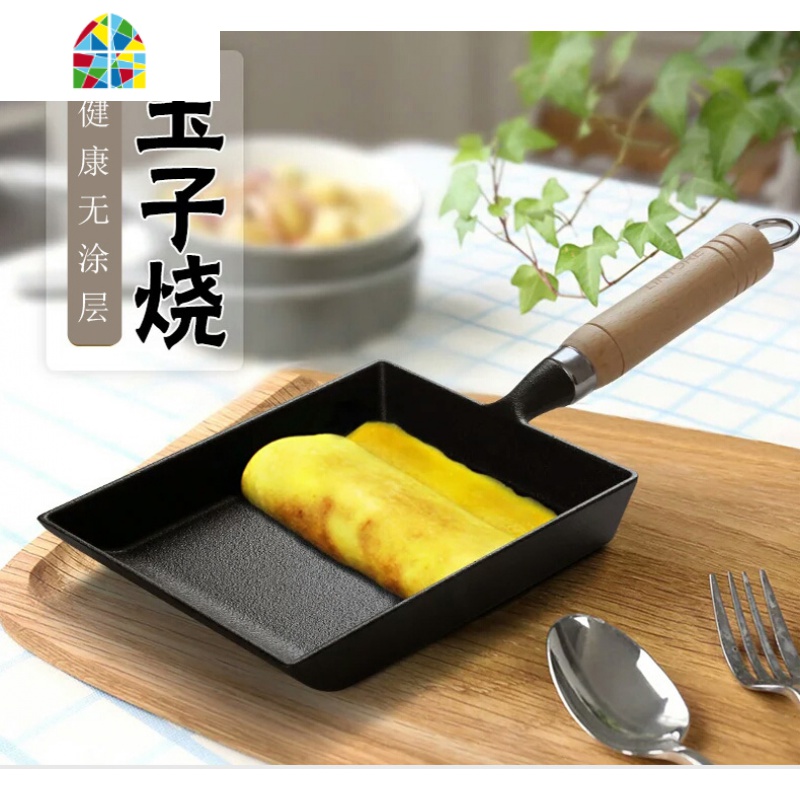 铸铁煎蛋家用鸡蛋卷模具锅日式方形煎玉子烧平底不粘厚蛋烧锅 FENGHOU 玉子烧锅+专用硅胶铲+油刷煎锅