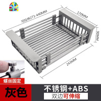 厨房可伸缩大水不锈钢沥水篮折叠收纳架滤干置物器菜盆放洗碗池 FENGHOU 灰色伸缩篮(小)+龙头置物架洗菜篮洗菜篮