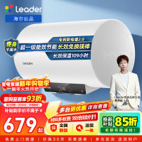 海尔(Haier)智家出品Leader统帅LEC6001H-LQ6电热水器60L 2200W长效保温一级能效专利防电墙