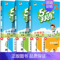 [北京版]语文+数学+英语 三年级下 [正版]北京53天天练二年级上册一年级三四五六年级同步训练语文数学英语全套试卷测试