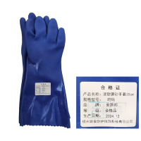 安路邦浸塑磨砂手套35cm均码副