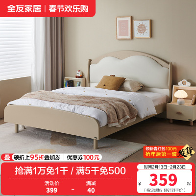 全友家居儿童云朵软包床男女孩卧室实木脚单人床青少年