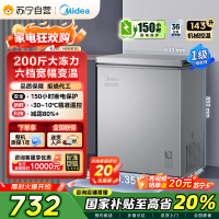 [自营]美的(Midea)143升 低霜家用囤货 冷藏冷冻转换冰柜 一级能效母婴母乳冷柜 BD/BC-143KMF(E)