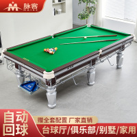 脉客MK09-9A中式台球桌(含集球器)