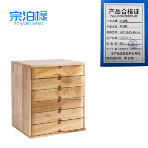 宗泊檬抽屉柜