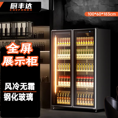 厨丰达立式饮料啤酒柜全屏冷藏展示柜商用冰柜冷藏展示柜酒水风冷保鲜柜 铝合金门100*60*183CFD-L1000FC