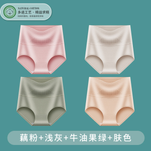 浪莎内裤女士纯棉抗菌2025新款高腰收腹提臀全棉女式三角短裤