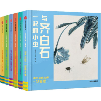 音像小小艺术大师 华夏版(6册)樵苏
