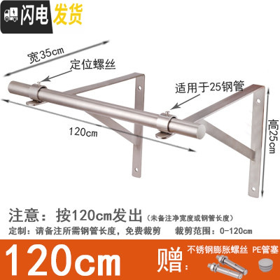 三维工匠侧装晾衣架套餐 阳台外飘伸固定式挂衣晒衣杆25不锈钢管 永固五金 单杆三角架+1.2米晾衣杆