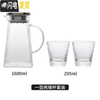 三维工匠日式创意锤目纹玻璃冷水壶套装加厚防爆耐热高温凉水果汁壶 一壶两矮杯套装凉水壶