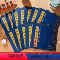 [正版]北魏经典墓志丛帖12册魏碑墓志铭集楷书毛笔字帖元桢元显精选碑帖