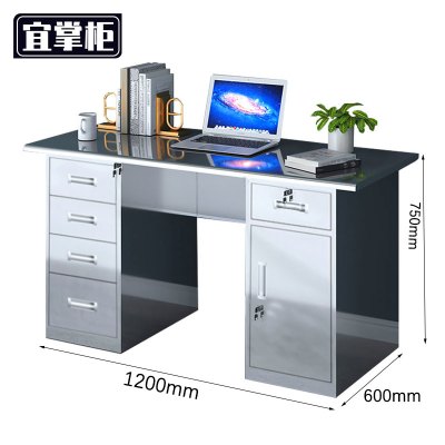 宜掌柜 不锈钢 办 公桌