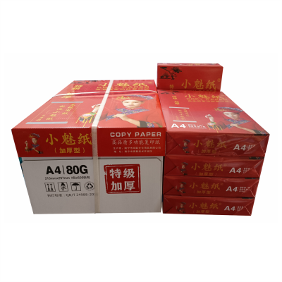 A4 80G复印纸 加厚型标书用纸 绘画纸 办公打印纸 小魅纸复印纸广西民族特色复印纸