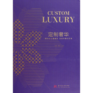 正版新书]定制奢华马勇9787560963525