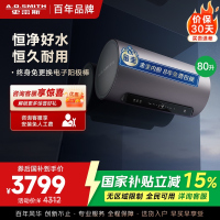 AO史密斯80升电热水器 国家补贴 金圭内胆 双棒分离速热 免换镁棒 免清洗 E80ED8