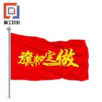 精工巨彩 纳米旗