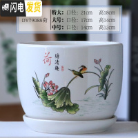 三维工匠陶瓷花盆带托盘特大大号创意多肉室内家用吊兰绿萝盆 DY79088荷 17CM花盆容器