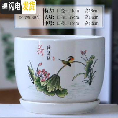 三维工匠陶瓷花盆带托盘特大大号创意多肉室内家用吊兰绿萝盆 DY79088荷 17CM花盆容器