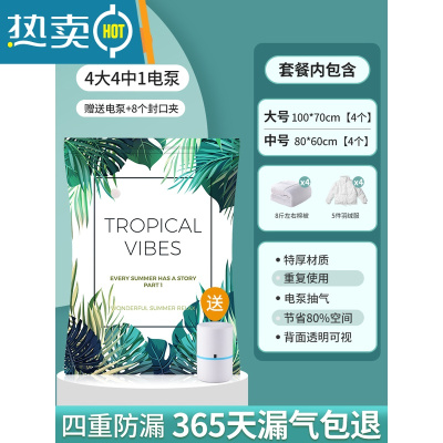 敬平抽真空压缩袋整理袋被子衣物专用收纳衣服器密封家用棉被羽绒服 9件套[4大号+4中号]+电泵1个 一年内漏气包赔