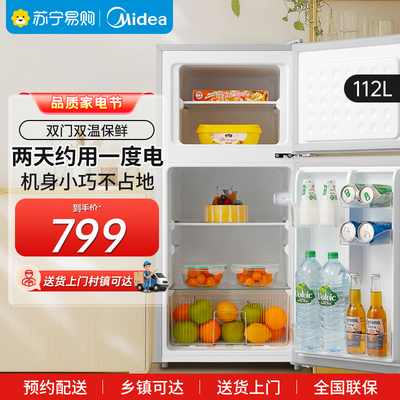 美的(Midea)112升两门双开门双温小冰箱BCD-112CM浅灰 迷你家用宿舍租房灵活摆放节能低音深冷速冻