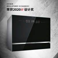 博世 SKS66BB00C 欧洲进口全自动台式洗碗机智能除菌消毒