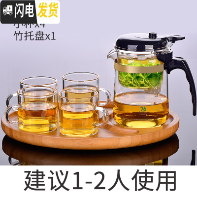 三维工匠台湾76飘逸杯泡茶壶玻璃过滤沏茶杯茶水分离茶道杯家用冲茶器茶具 370+竹茶盘+2杯(送2杯)