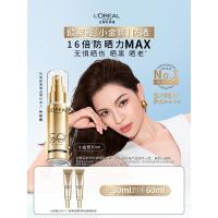 欧莱雅小金管防晒霜30ml户外军训高倍防晒隔离霜护肤品化妆品七夕礼物