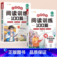 [双语提升]语文+英语❤️阅读理解训练100篇 小学五年级 [正版]2025新版五年级语文阅读理解专项训练书100篇人教