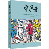 音像守沪者上海市精神文明建设委员会办公