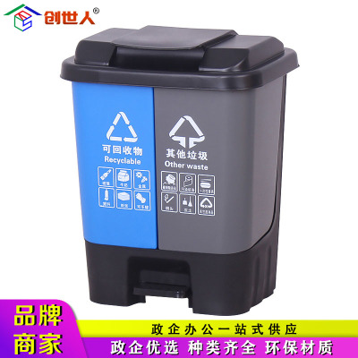 创世人 分类垃圾桶脚踏式免接触 60L