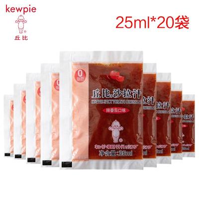 丘比零0脂肪沙拉汁辣番茄口味25ml*20袋沙拉汁/酱轻食健身减肥拌蔬菜沙拉调味酱