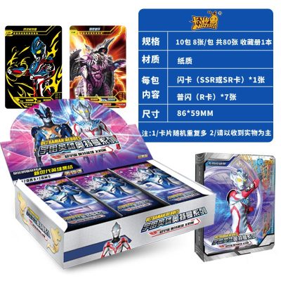 正版奥特曼卡片经典普闪版卡游第26弹卡牌男孩玩具全套收藏册套装普闪第26弹10包80张+收藏册1本