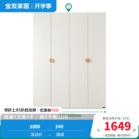 全友家居 衣服收纳储物衣柜现代简约落地靠墙立柜实木拉手衣橱