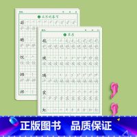 六年级上下册80页 [正版]一年级字帖练字小学生上册下册同步点阵控笔训练字帖二年级三四五六钢笔练字帖每日一练人教版语文笔