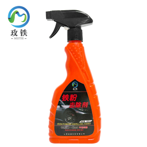 玫铁铁粉去除剂500ml瓶