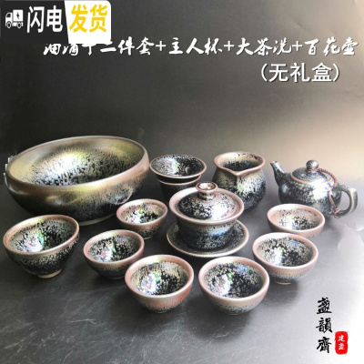 三维工匠建盏茶杯套装家用品茗杯天目油滴纯手工铁胎泡茶功夫陶瓷茶具礼盒 油滴十二件套+主人杯+大茶洗+壶