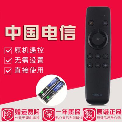 原装中国电信中兴ZTEZXV10B860AB860AV1.1网络机顶盒遥控器小