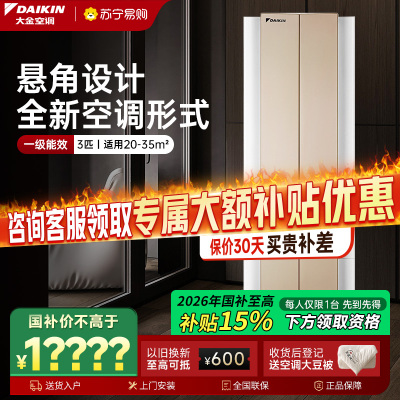大金(DAIKIN) 空调 2匹 新1级能效 变频冷暖 悬角式挂机 高端精品 金色FKXW150WAC-N