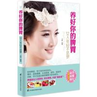 音像养好你的脾胃(女人年轻不是梦)王静