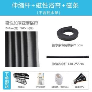 家柏饰(CORATED)浴室浴帘防水布加厚防霉帘隔断帘卫生间洗澡帘子套装免打孔挂帘