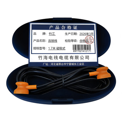 竹江 连接线 1.7米 磁吸式 根