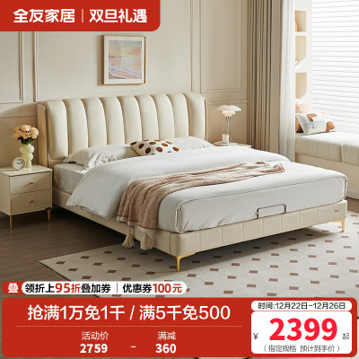 全友家居网红轻奢风琴键真皮床卧室双人头层牛皮软包大床