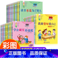 上学就看一年级绘本 全套36册 [正版]上学就看一年级阅读课外书必读 一年级绘本故事书注音版6岁以上6-8岁 带拼音的儿